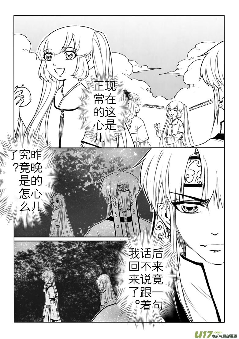 第一百九十三章