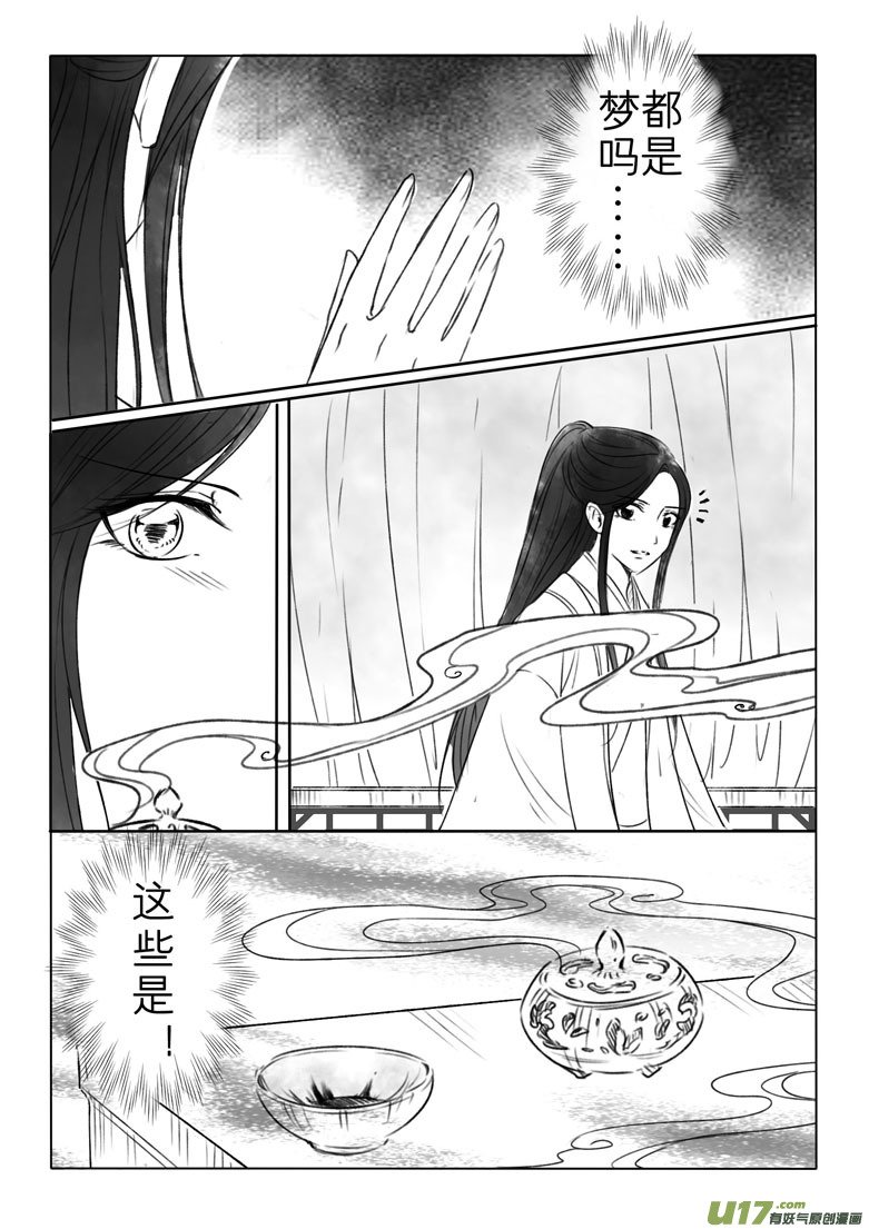 第一百九十四章