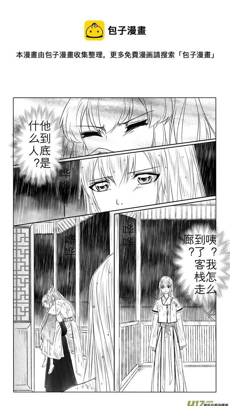 第一百九十七章