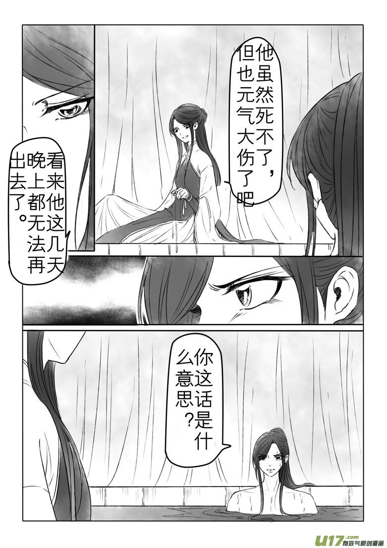 第一百九十八章