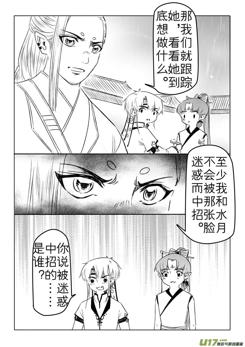 第一百九十九章