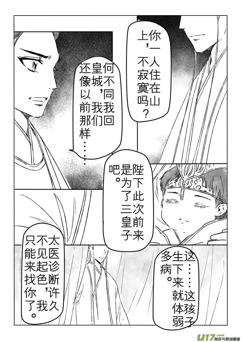 第二百零六章