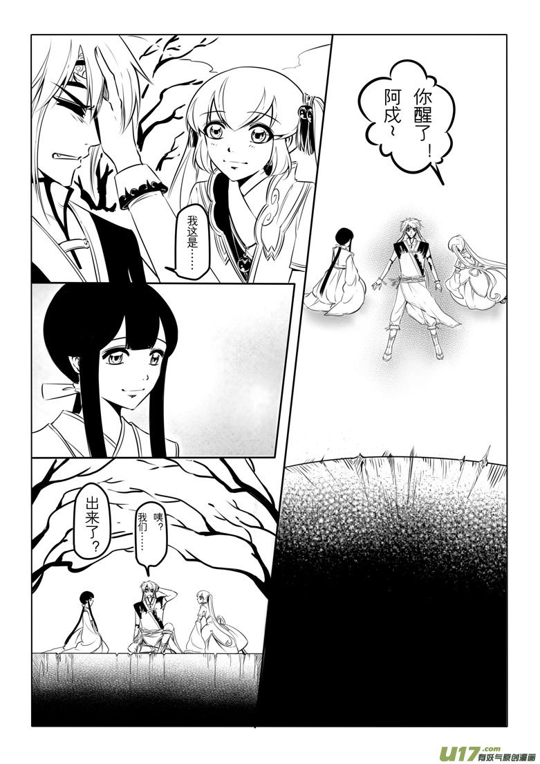第二十三章