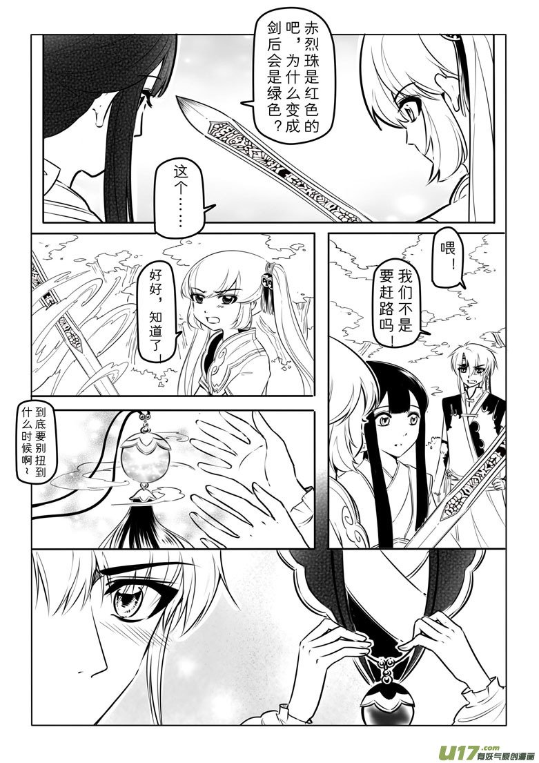 第二十四章