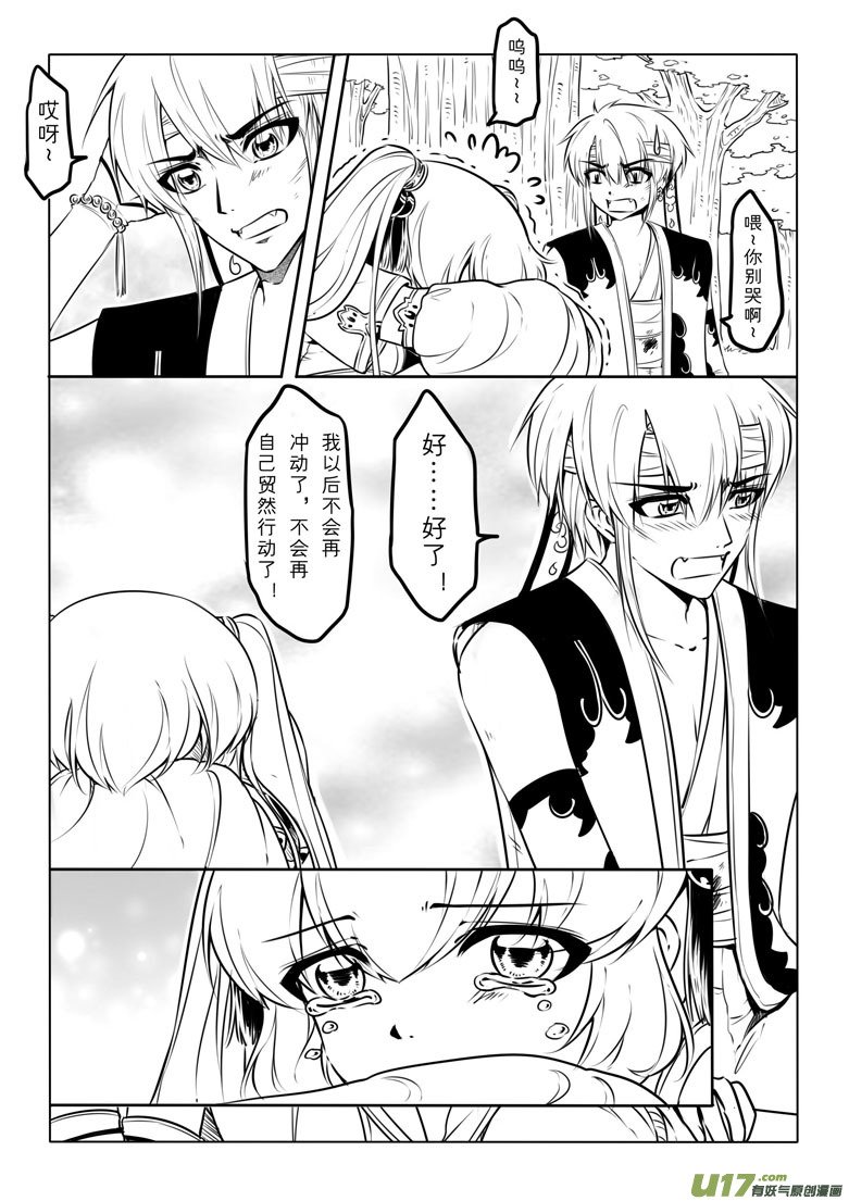 第二十八章