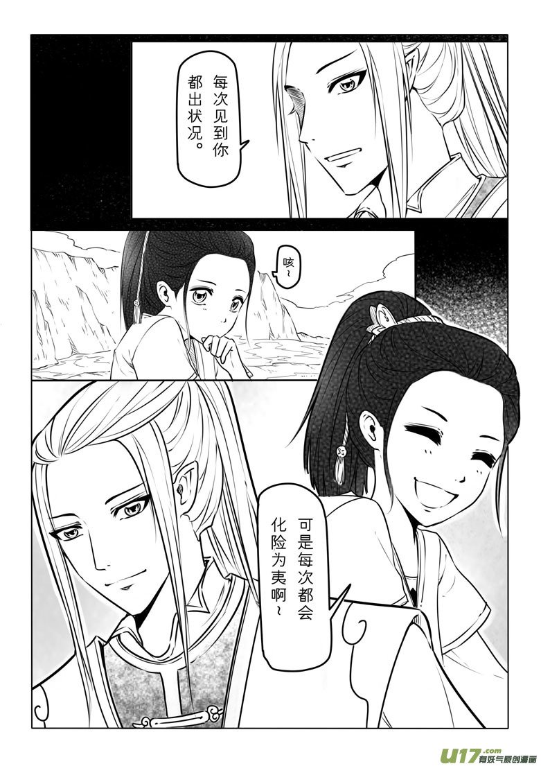 第二十九章