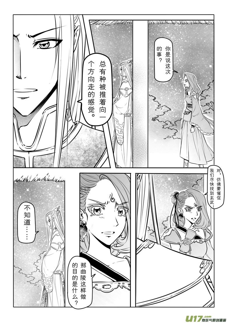 第二十九章
