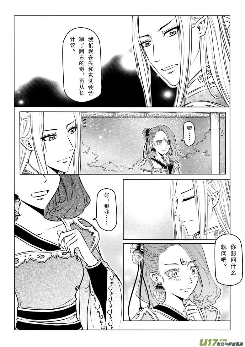 第二十九章