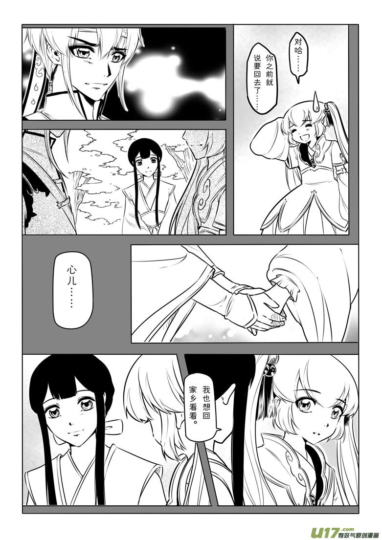 第二十九章