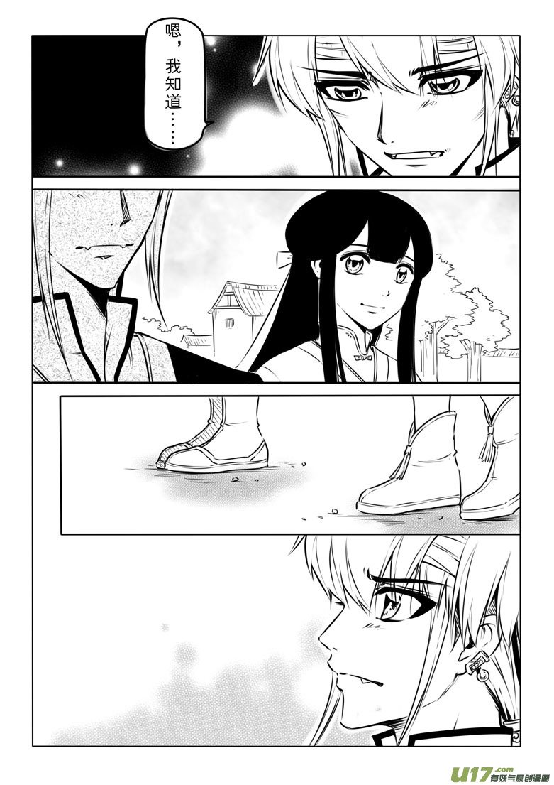 第二十九章