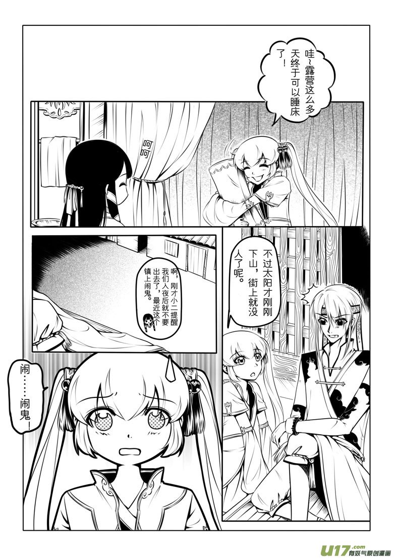 第三章