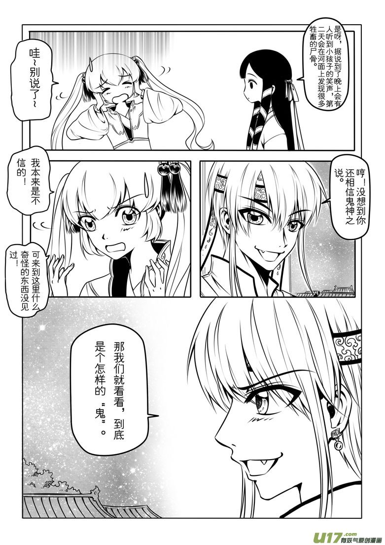 第三章