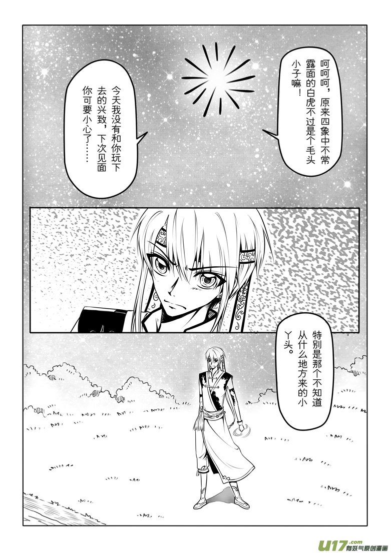第三章