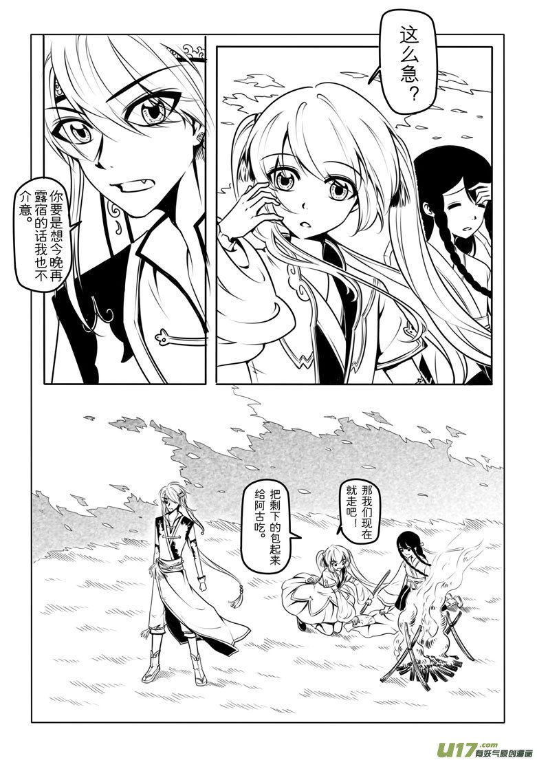 第三章