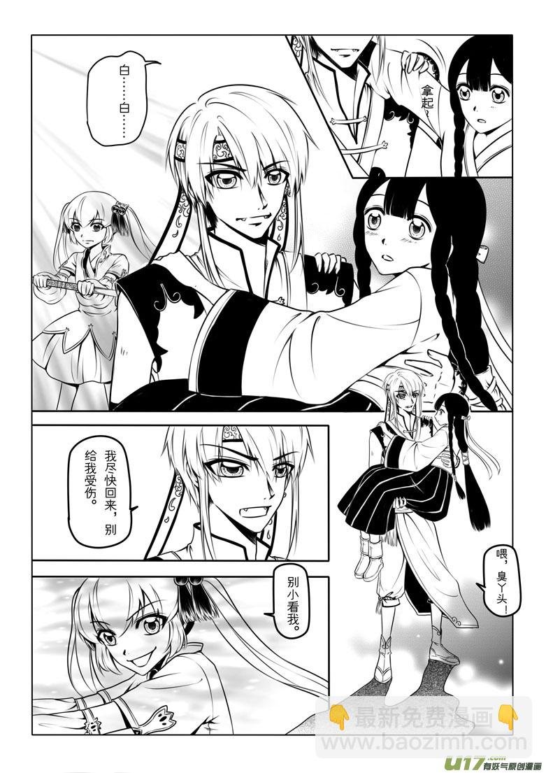 第三章