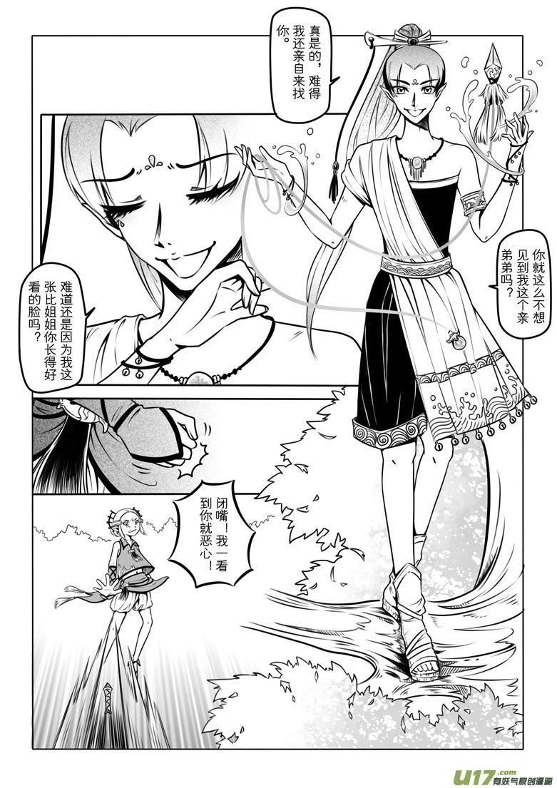 第三章