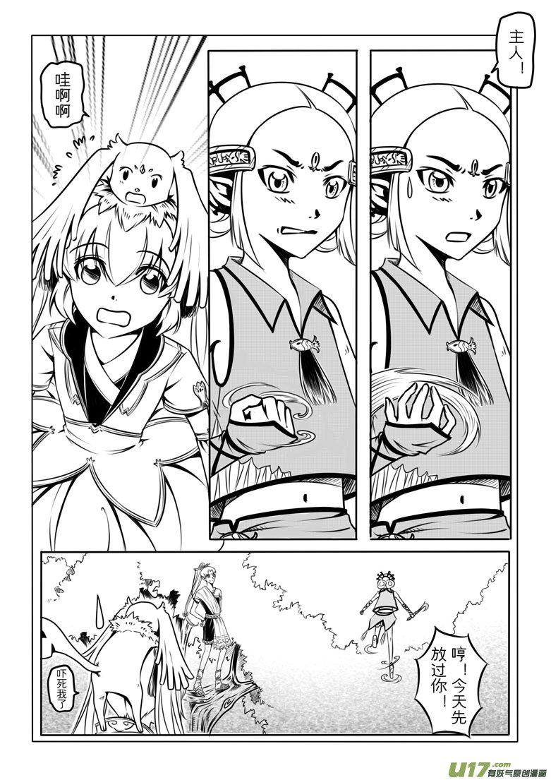 第三章
