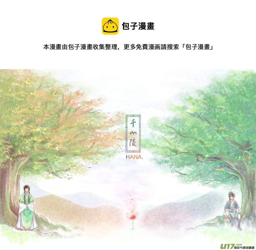 第三十三章