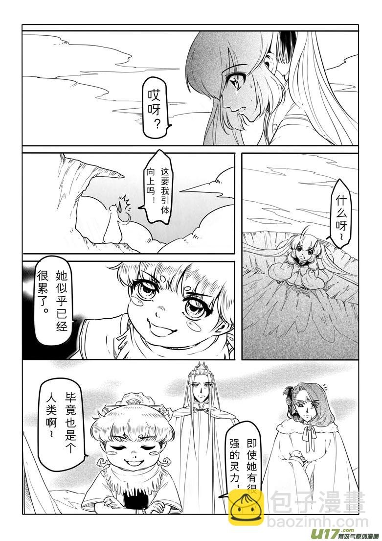 第三十三章
