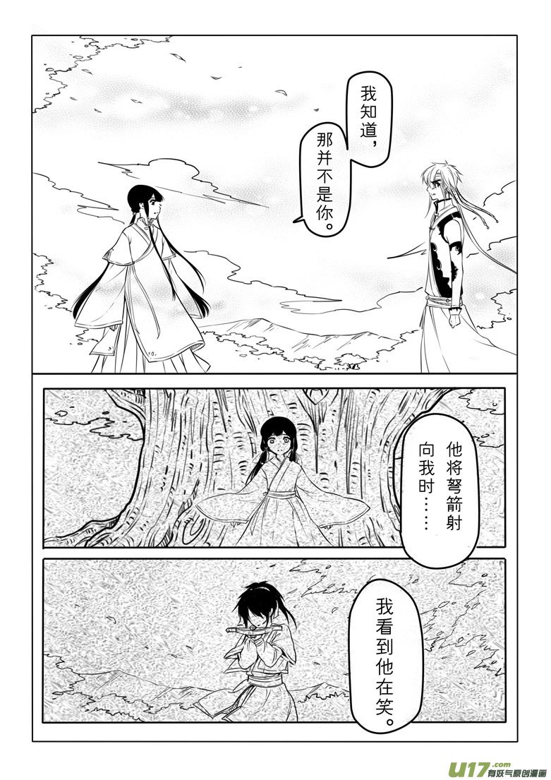 第三十三章