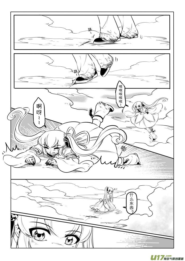 第三十四章