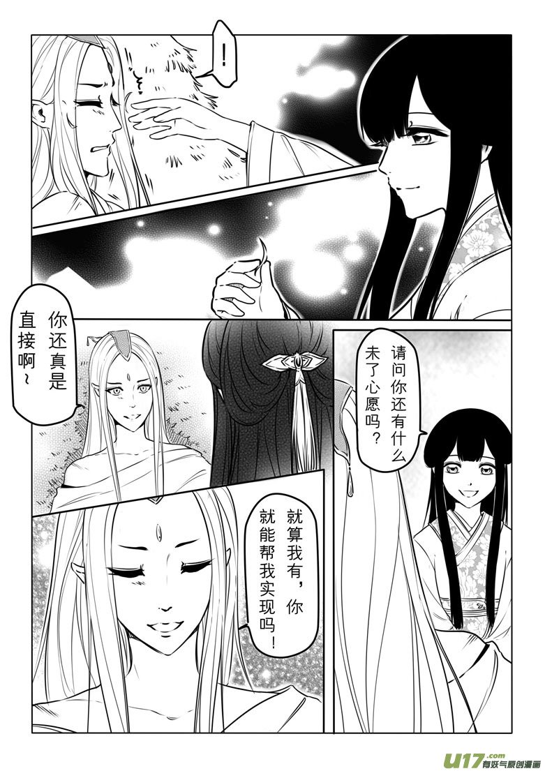 第三十五章