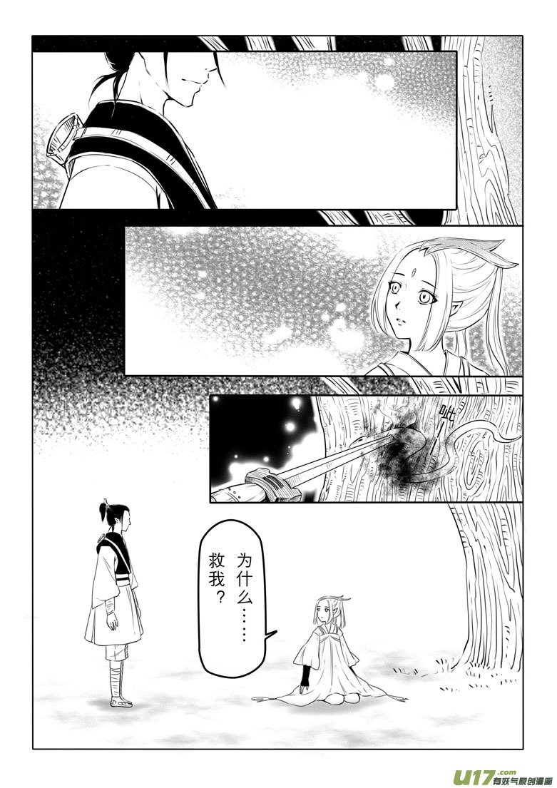 第三十六章