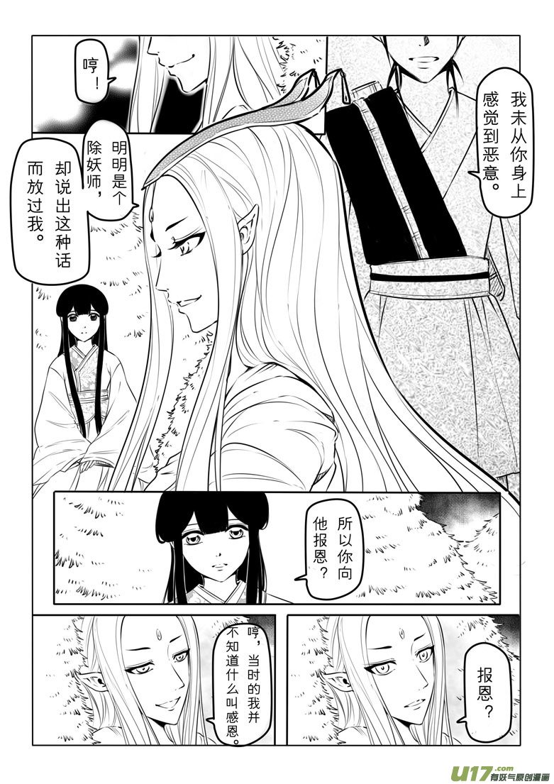 第三十六章