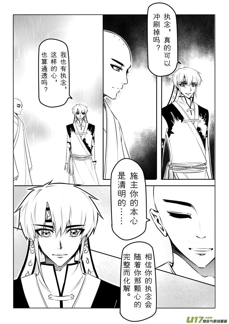 第三十七章