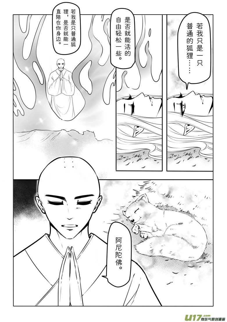 第三十七章