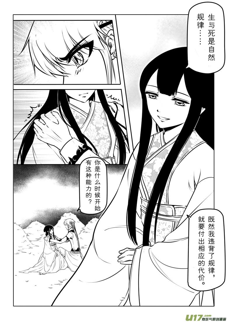第三十八章
