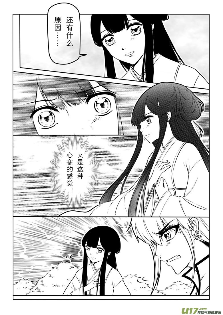 第三十八章