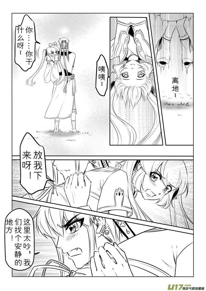 第三十九章