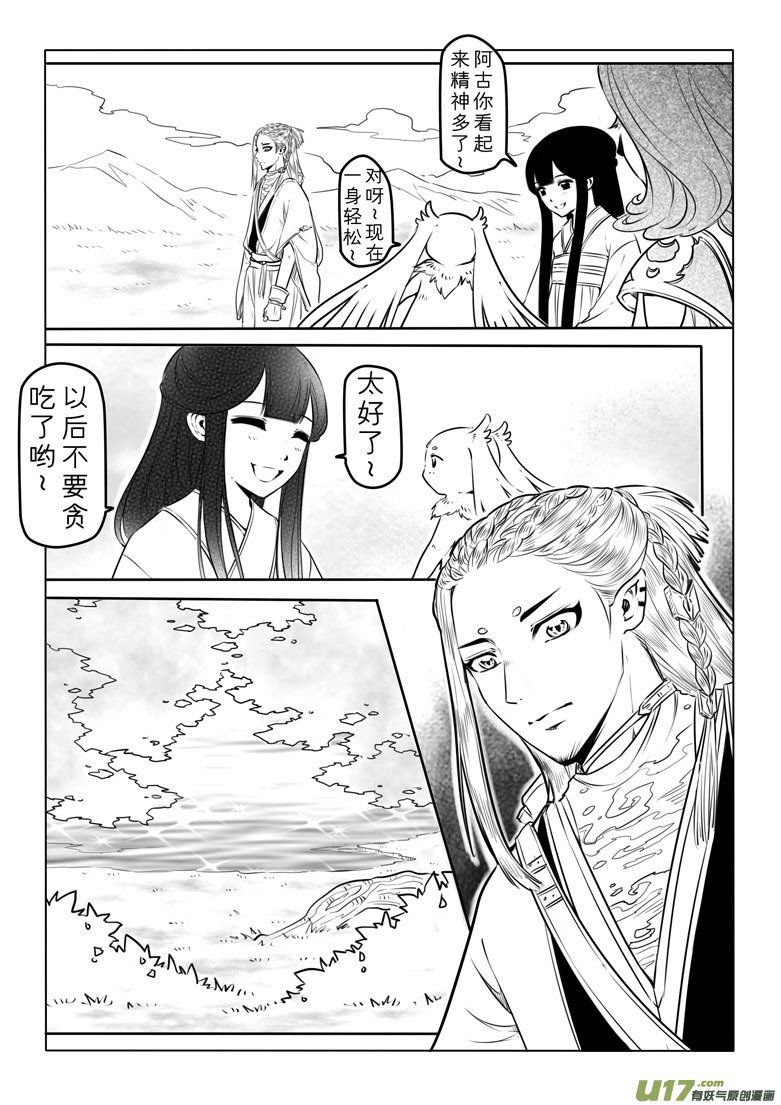 第三十九章