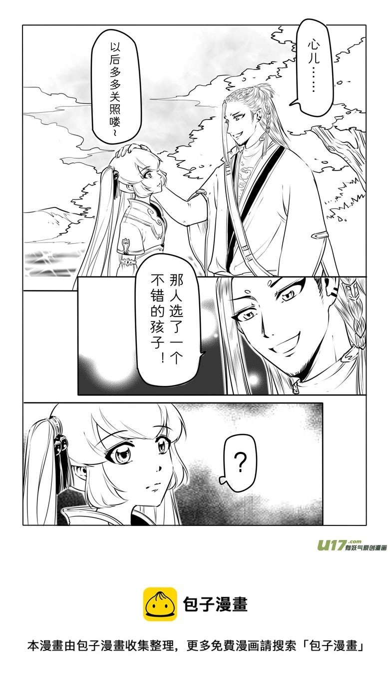 第四十章