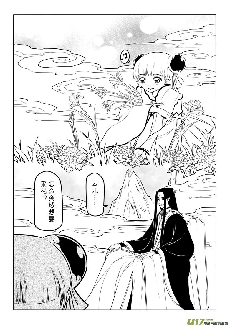 第四十章