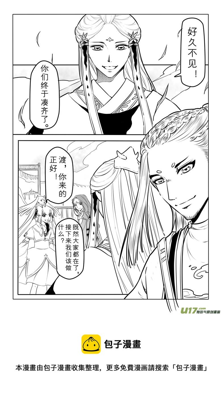 第四十一章