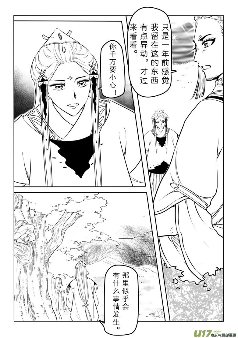 第四十一章