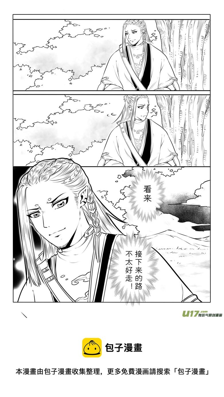 第四十一章