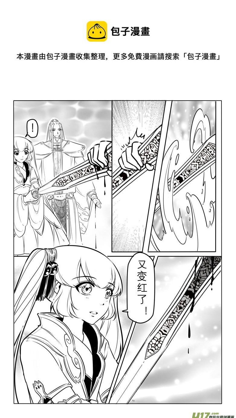 第四十三章