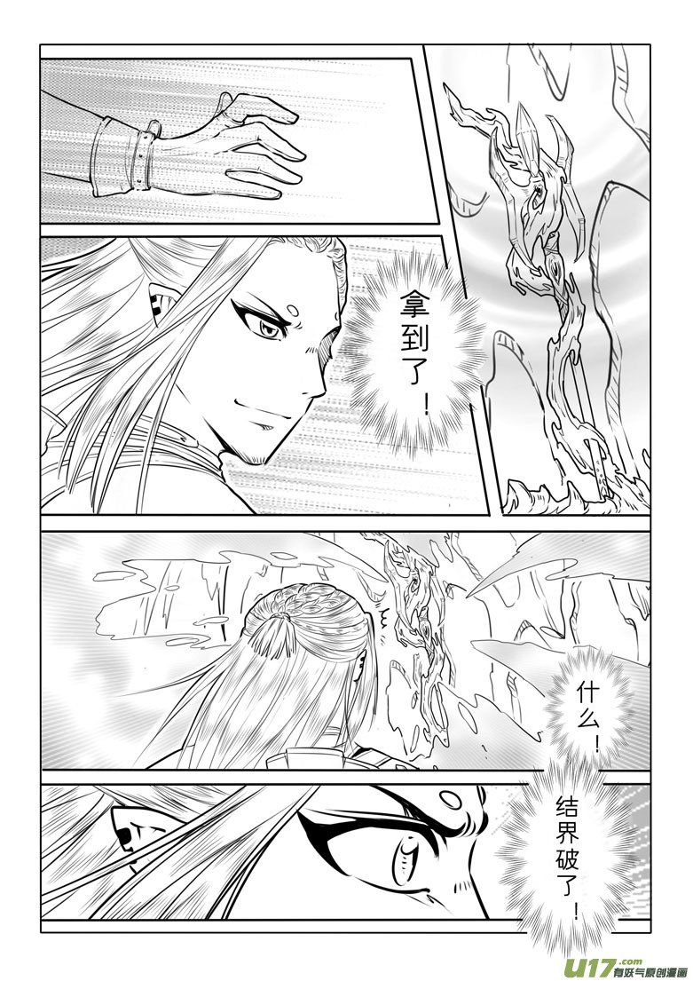 第四十四章