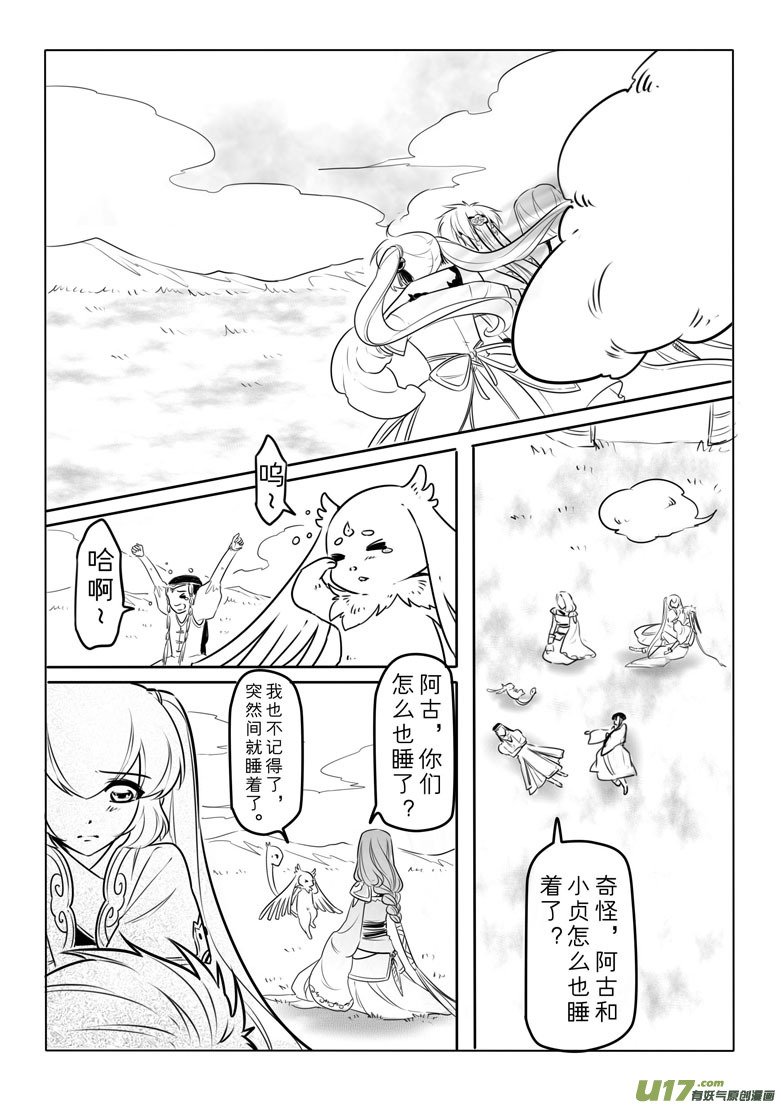 第四十四章