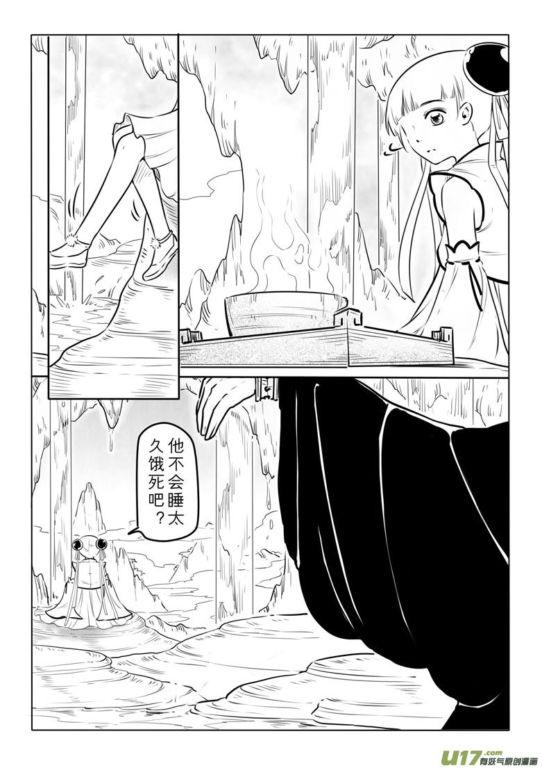 第四十五章