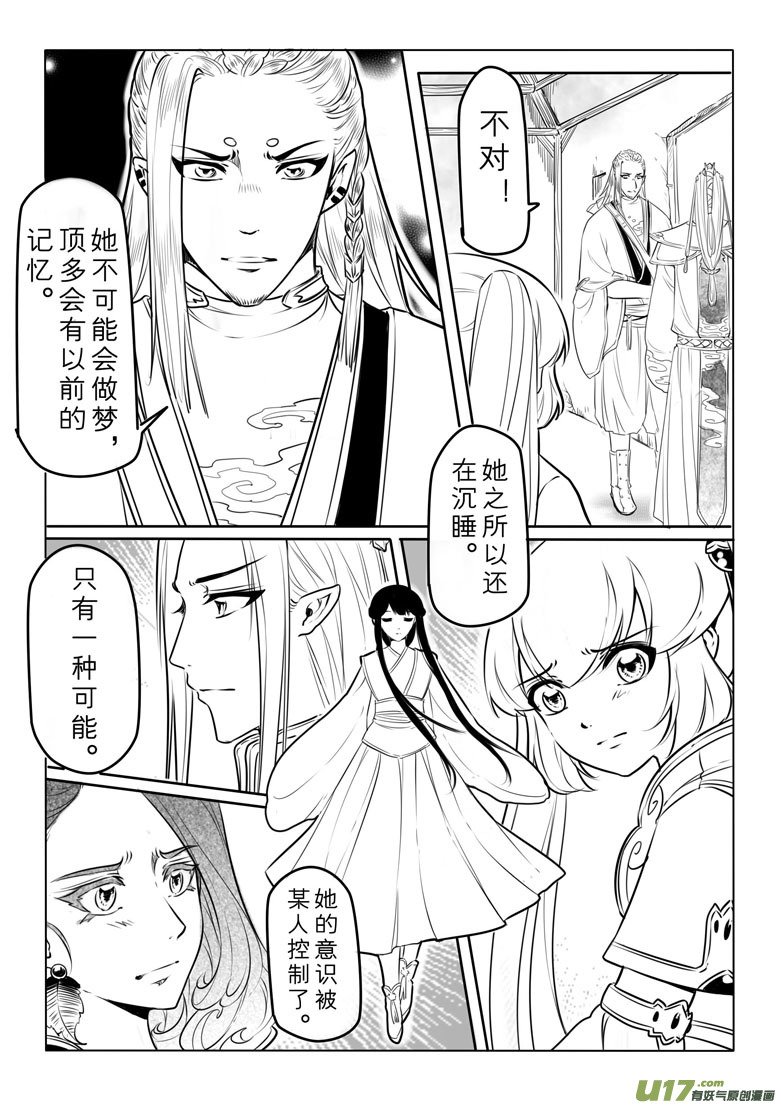 第四十五章