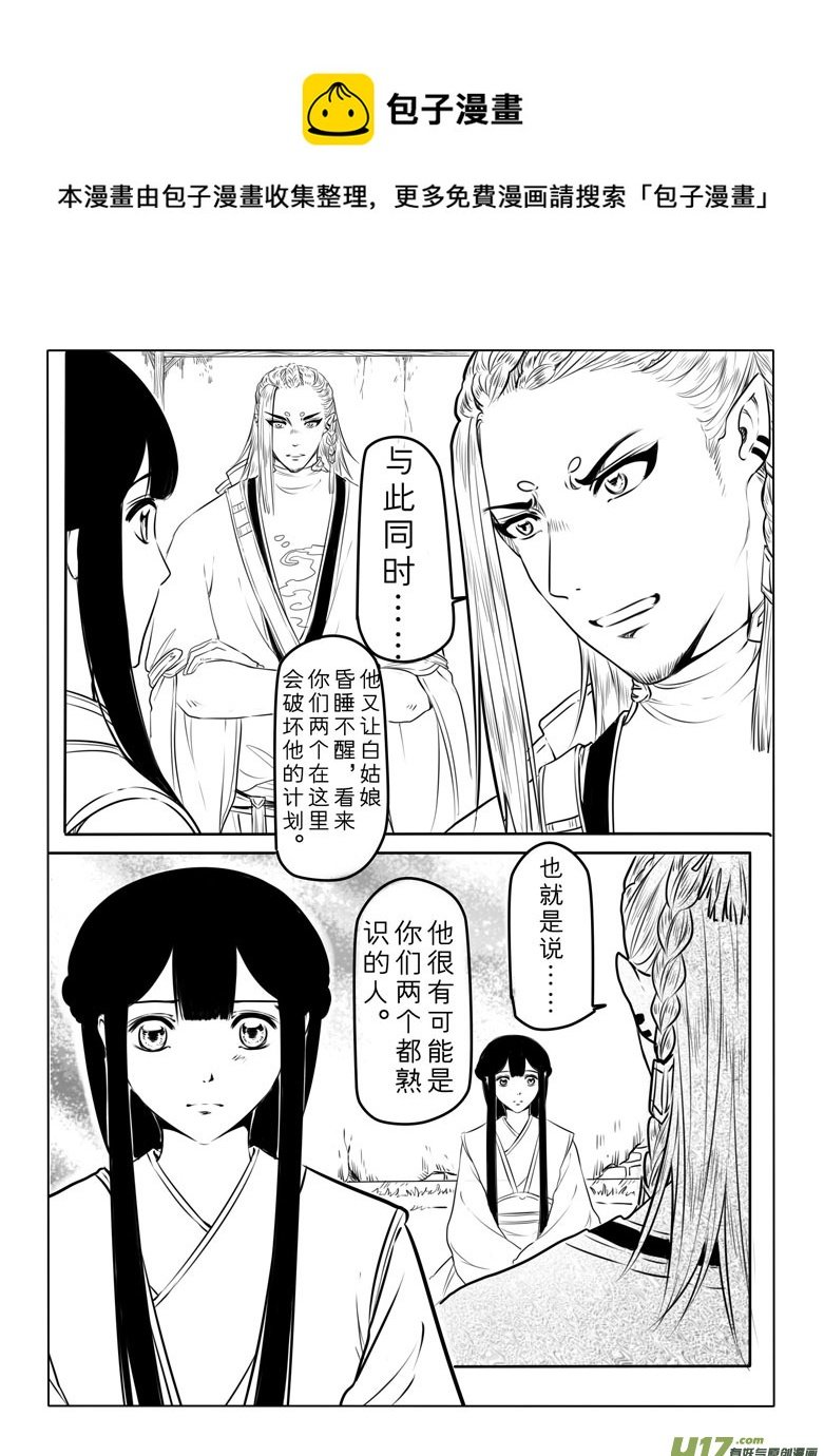 第四十八章
