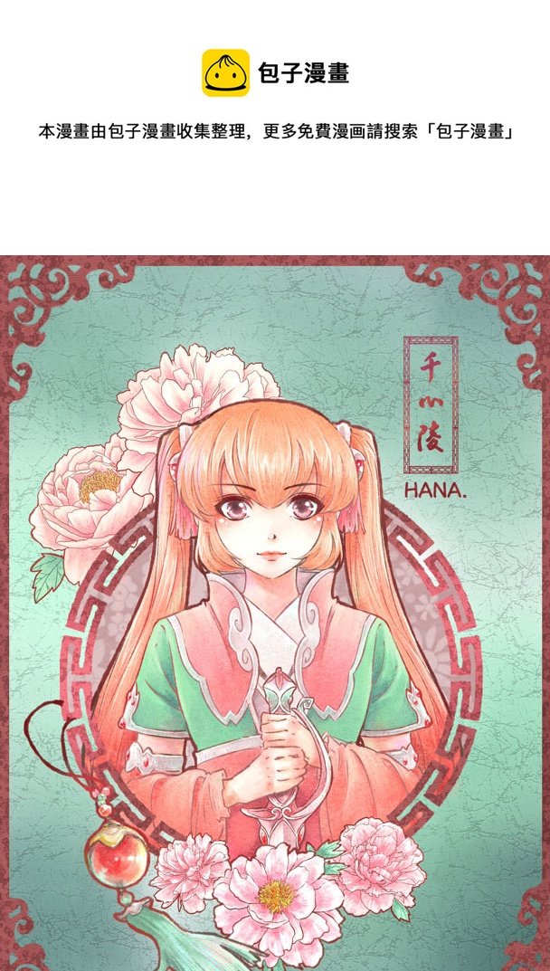 第四十八章