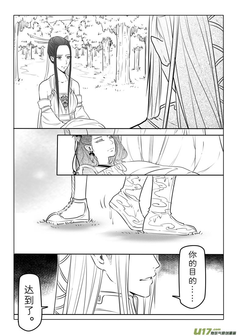 第四十八章