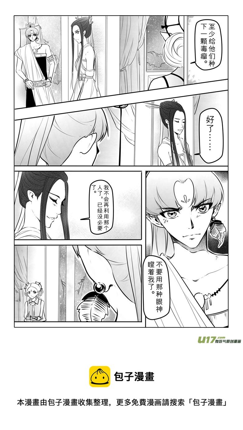 第五十章