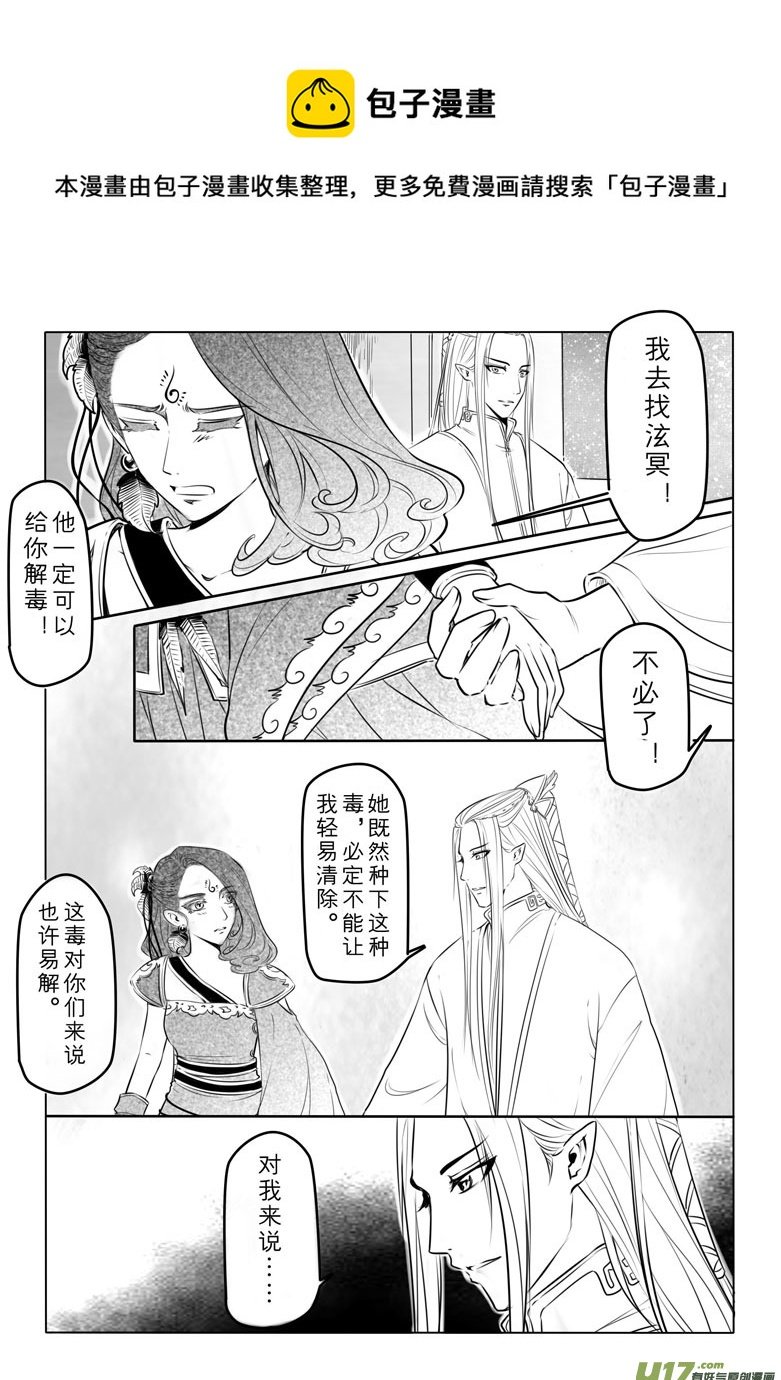 第五十章