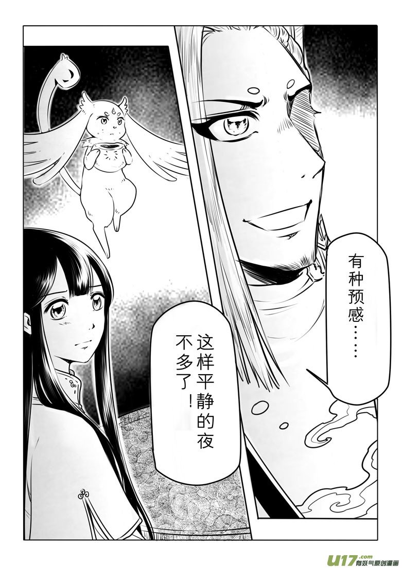 第五十章